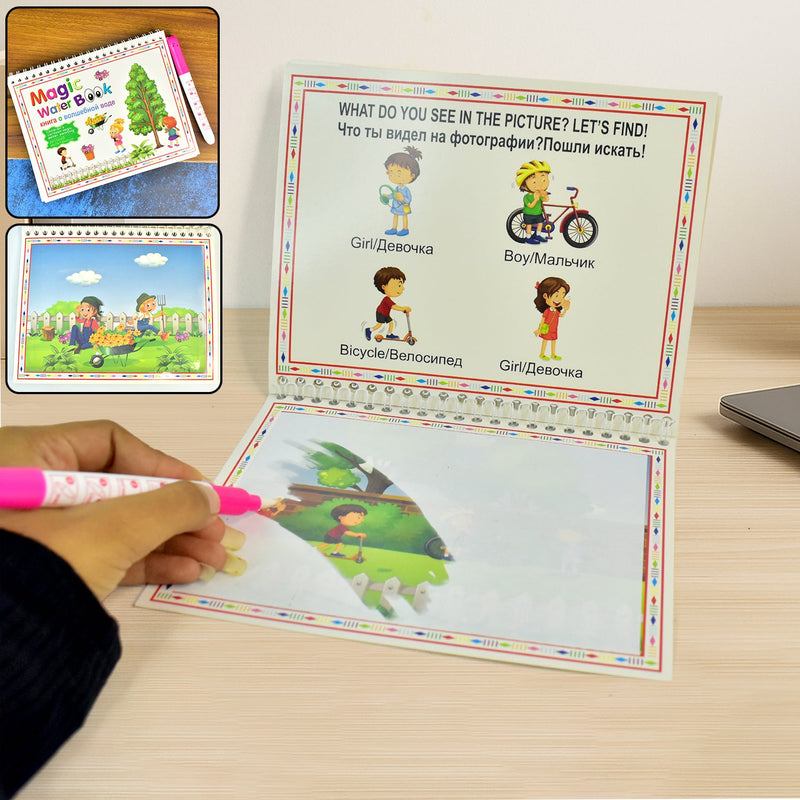 Children’s Drawing Activity Water Book (1 Pc)